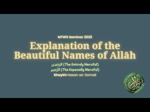 Talk 7 - الرَحْمَن (The Entirely Merciful) الرَّحِيم (The Especially Merciful) | Shaykh Hasan Somali