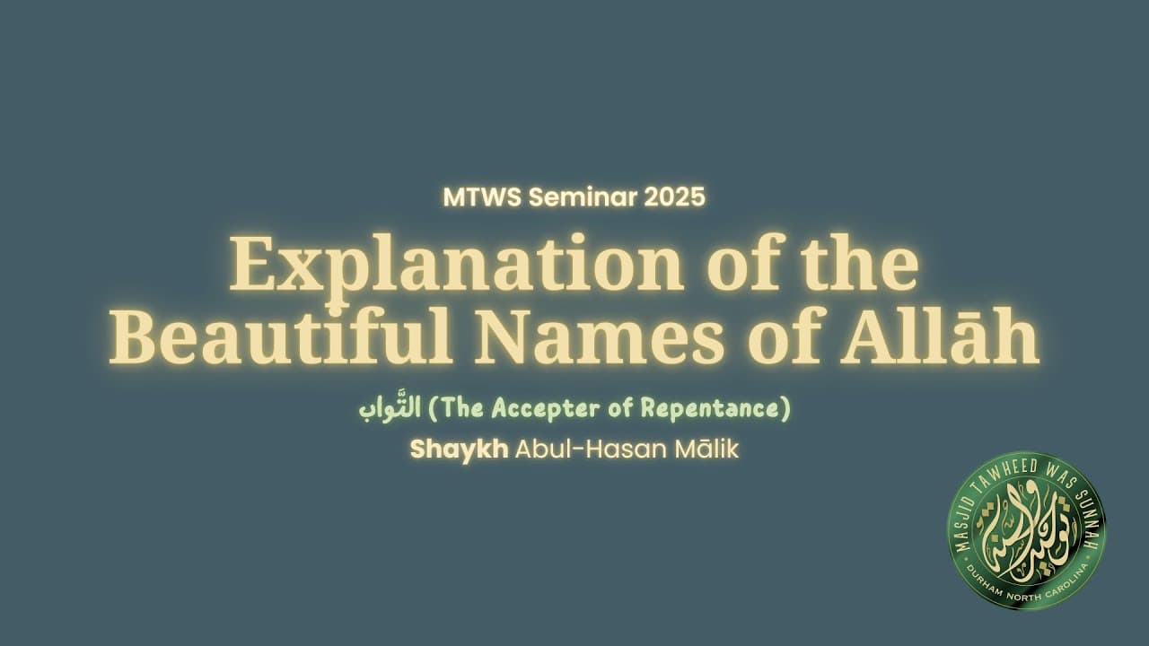 Talk 3 - التَّواب (The Accepter of Repentance) | Shaykh Abul-Hasan Mālik