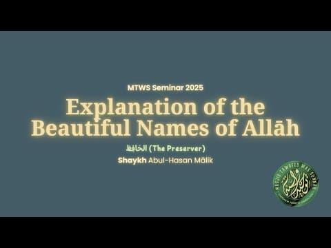 Talk 8 - الحَافِظ (The Preserver) | Shaykh Abul-Hasan Mālik