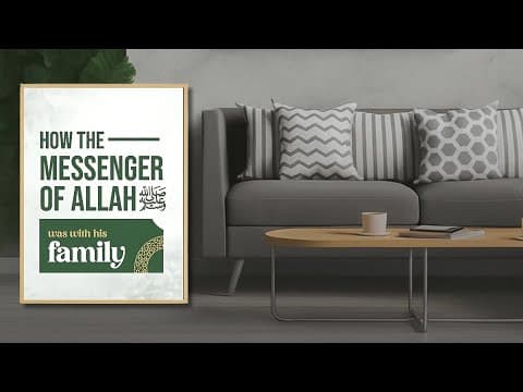 P1 - How the Messenger of Allah (صلى الله عليه وسلم) was with his Family | Abu Hakeem Bilal Davis